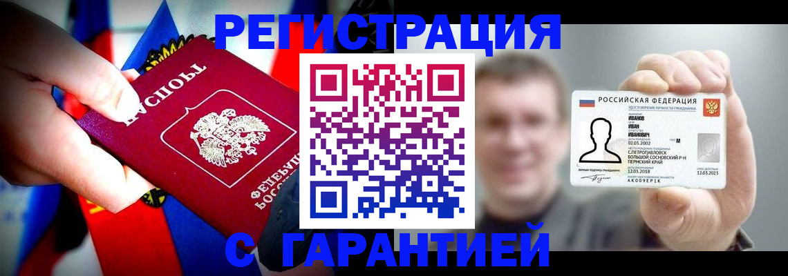 прописка для кредита в Красноуральске