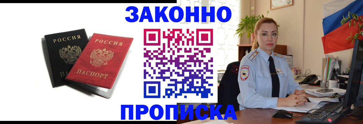 где прописаться в Красноуральске