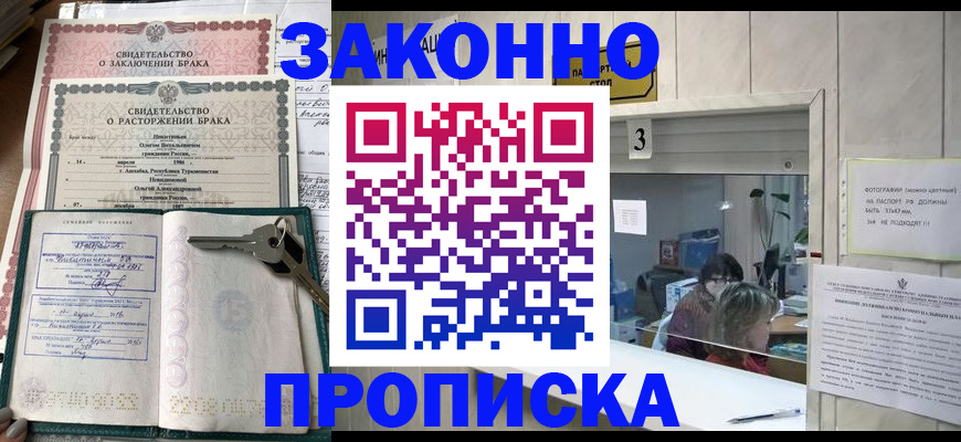 прописка для работы в Красноуральске