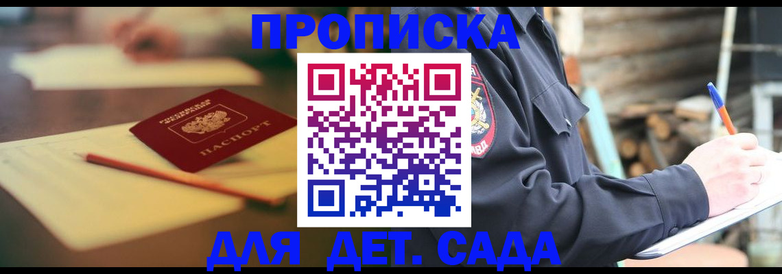 прописка для военкомата в Красноуральске