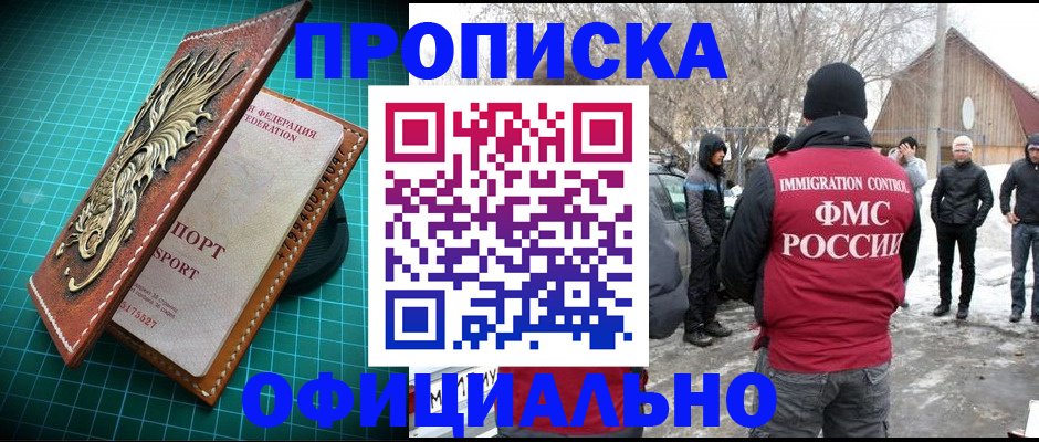 временная регистрация адрес в Красноуральске