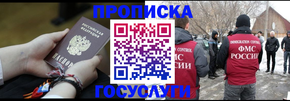 прописка иностранных граждан в Красноуральске